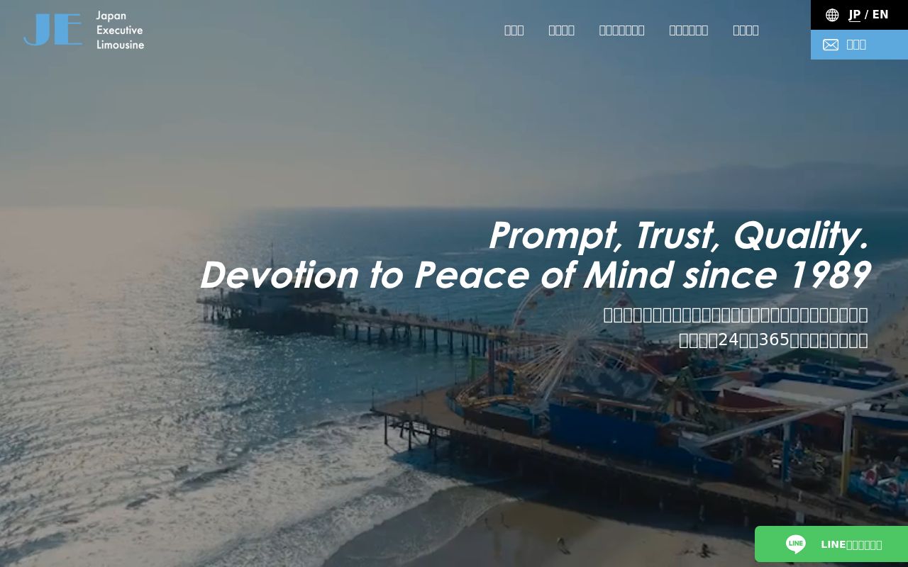 Japan Executive Limousine, Inc.